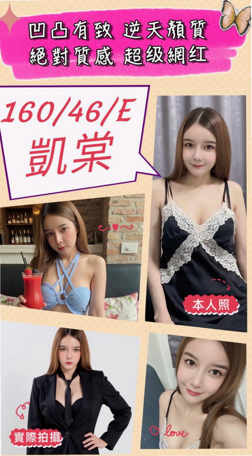 ▼蘆洲找援▼彤彤▼白嫩嫩學生妹▼身高163cm▼體重53kg▼胸圍C罩杯▼年齡23歲▼身材凹凸有致 時尚靚麗 尤物  口技很強 唷可69～喇舌喲，